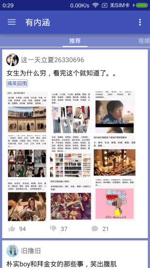 优哉app