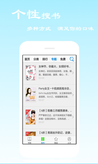 免费听书app