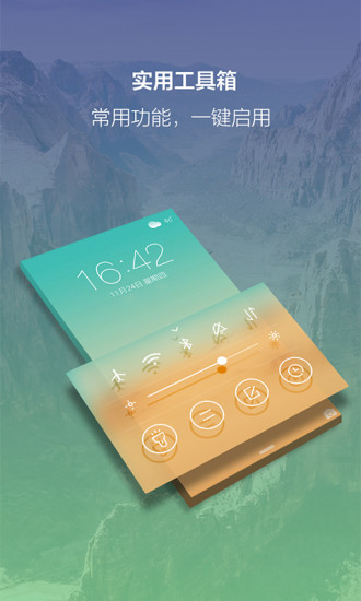 闪电锁屏app