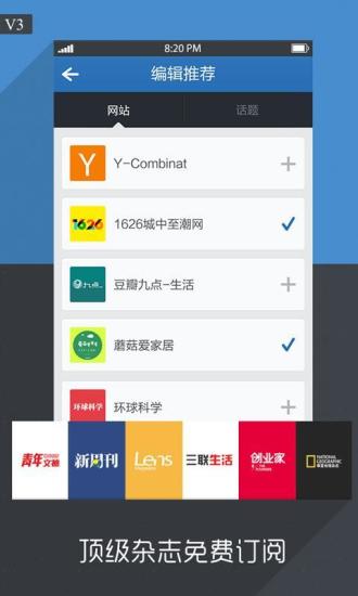 无觅阅读手机版