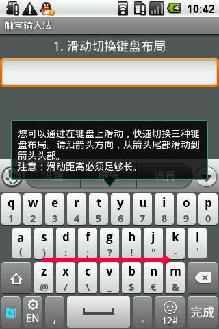 劲手输入法