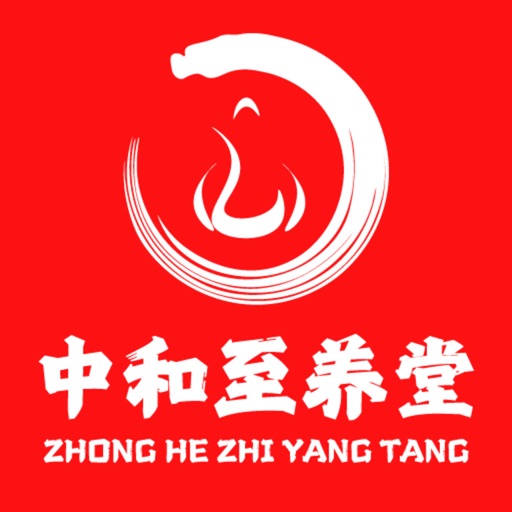 中和至养堂免费下载