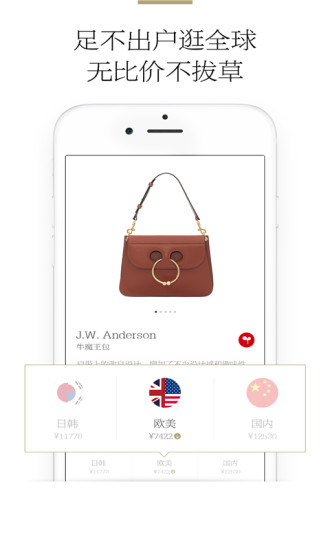 Choice悦选app