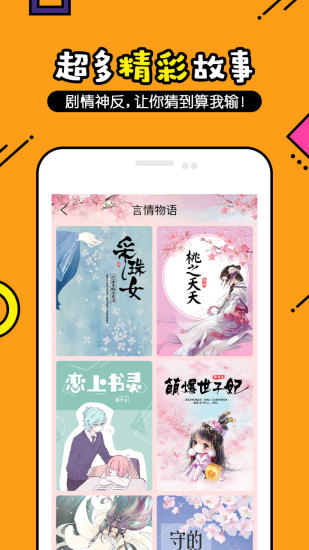 狐说app
