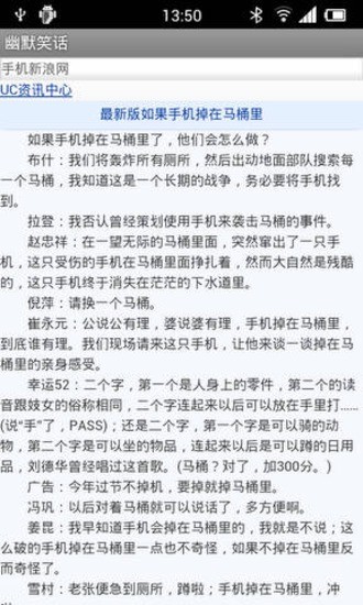 幽默笑话app