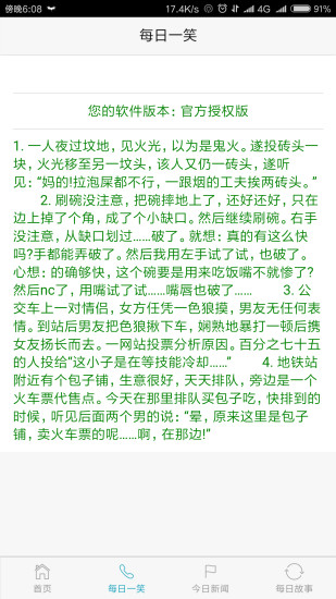 熊猫扫号修改版