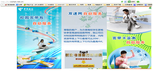 无线e信最新版