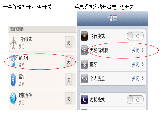 无线e信最新版