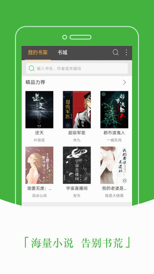 550 (1).jpg 豆丁免费小说app