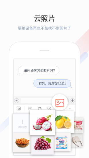 微店输入法手机app