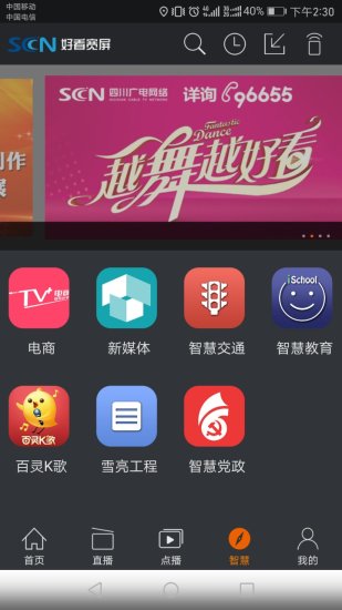 550 (4).jpg 好看宽屏app