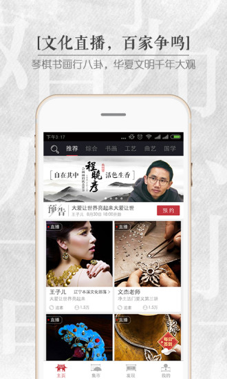 550.jpg 小在文化app
