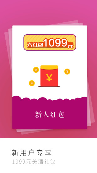 葡萄集app