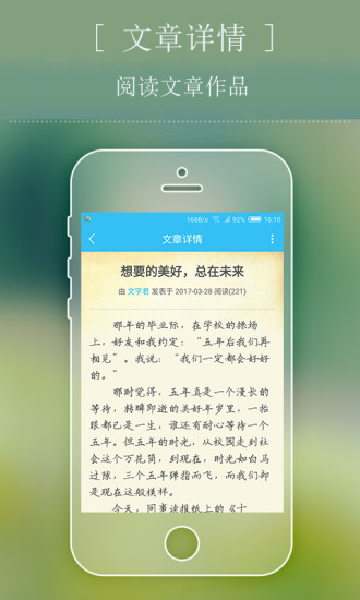 文字站app