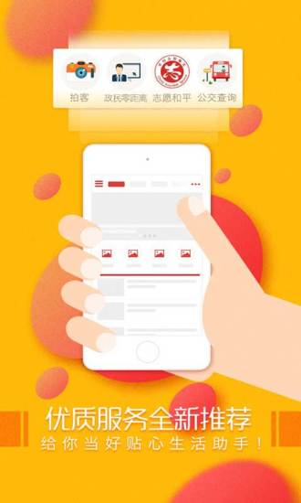 前沿app