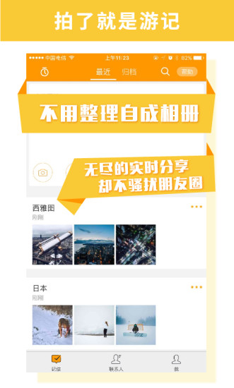 550 (1).jpg 记信app