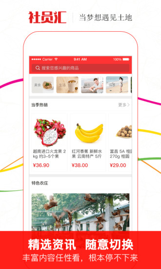 社员汇手机版