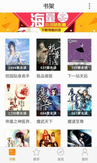 极阅读手机app
