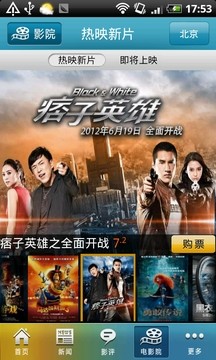 时光电影 时光电影app