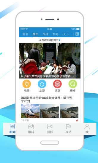 海湃app下载