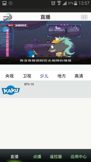 河北有线app