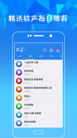 爱搜铃声 爱搜铃声