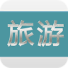 旅游面面通手机版下载v1.4 安卓版
