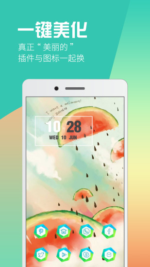 酷桌面app