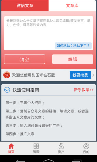 12580旅行app