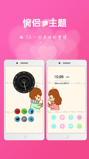 酷桌面手机版