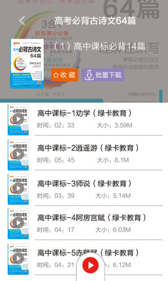 PASS绿卡图书app下载