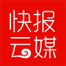 快报云媒客户端下载v4.5.5 安卓版