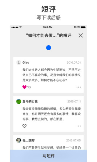 YUE:你的随身阅读电台下载