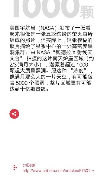 数读app下载