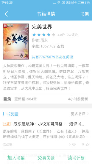 550 (3).jpg 极品追书app