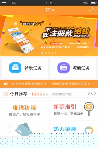 拨浪鼓赚钱手机版