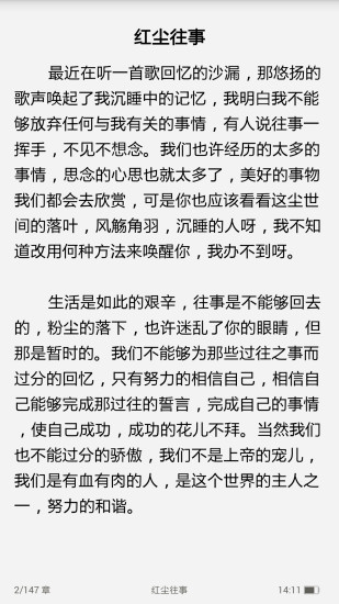 断天书城app