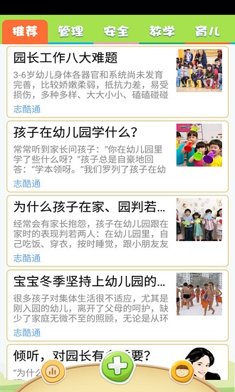 2016612103553404_600_566.jpg 园长头条app