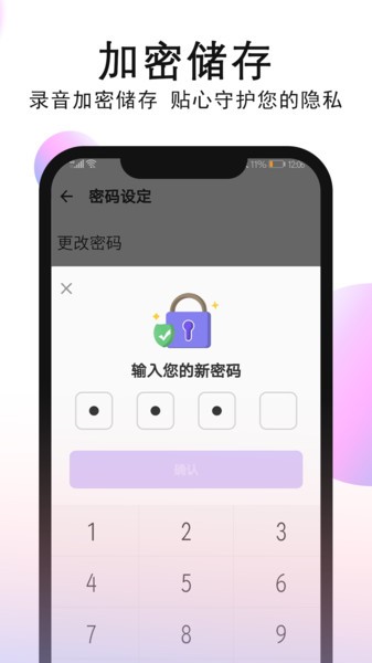录音机录音app 录音机录音软件