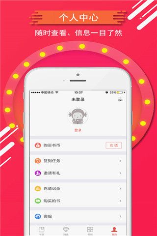 橡皮文学手机版app