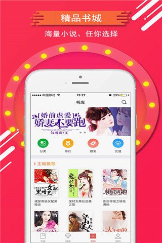 橡皮文学手机版