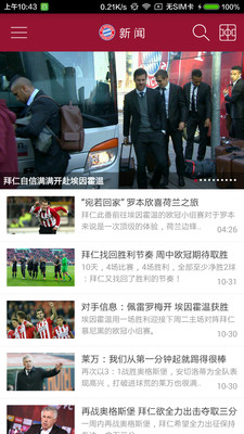拜仁慕尼黑app下载