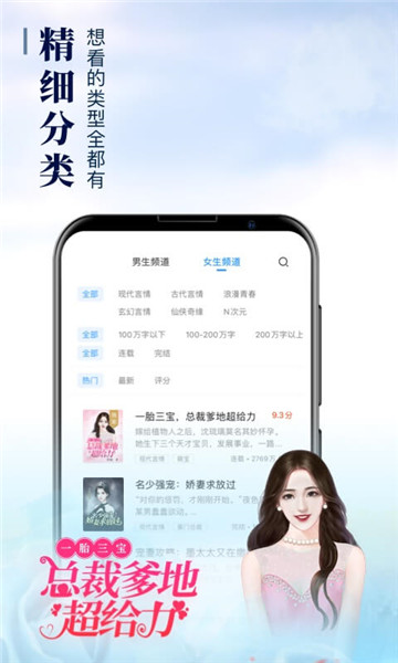 疯读小说无广告版下载