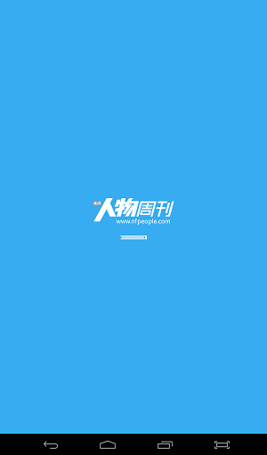 南方人物周刊app下载