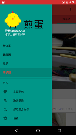 煎了个蛋app下载
