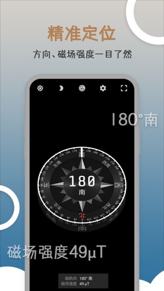 米度指南针app下载