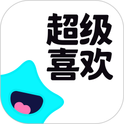 超级喜欢最新版下载v2.0.91 安卓最新版