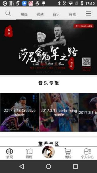 微舞app