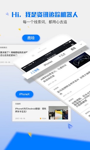 天机智讯app下载