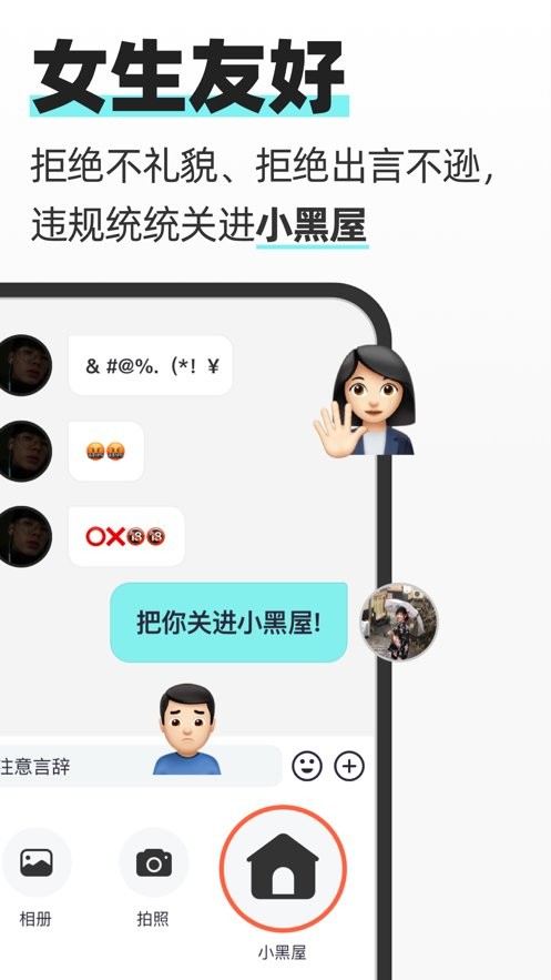 超级喜欢官方版